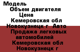  › Модель ­ Land-rover Freelander › Объем двигателя ­ 3 › Цена ­ 200 000 - Кемеровская обл., Новокузнецк г. Авто » Продажа легковых автомобилей   . Кемеровская обл.,Новокузнецк г.